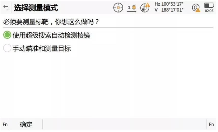啟動(dòng)自動(dòng)設(shè)站程序，輸入設(shè)站點(diǎn)相關(guān)信息并啟動(dòng)超級(jí)搜索功能自動(dòng)檢測(cè)棱鏡；
