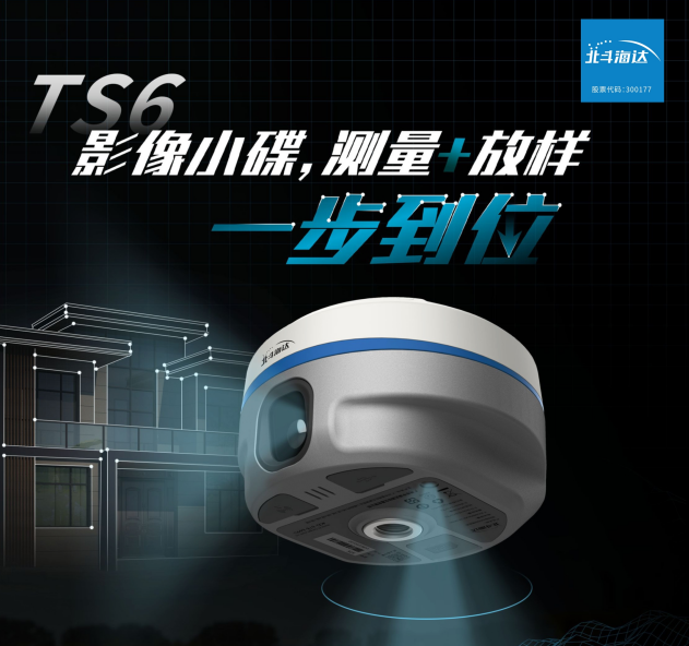 實景放樣快！穩(wěn)！準！影像小碟為道路施工增速提效