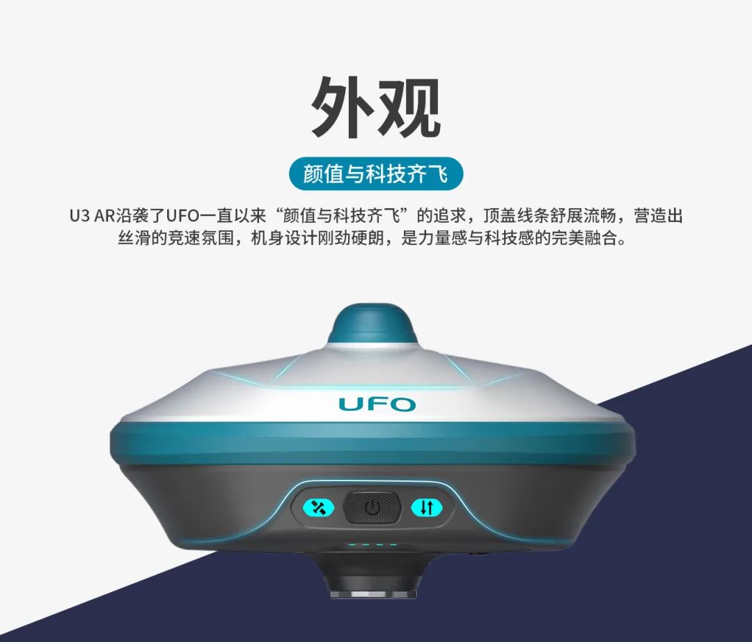 所見(jiàn)即所測(cè)， U3 AR視覺(jué)RTK“速”不可擋！