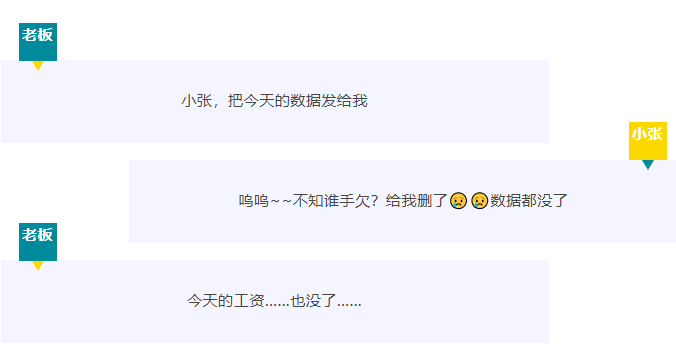 【RTK技巧】 數(shù)據(jù)誤刪怎么辦？兩個小技巧快速恢復！