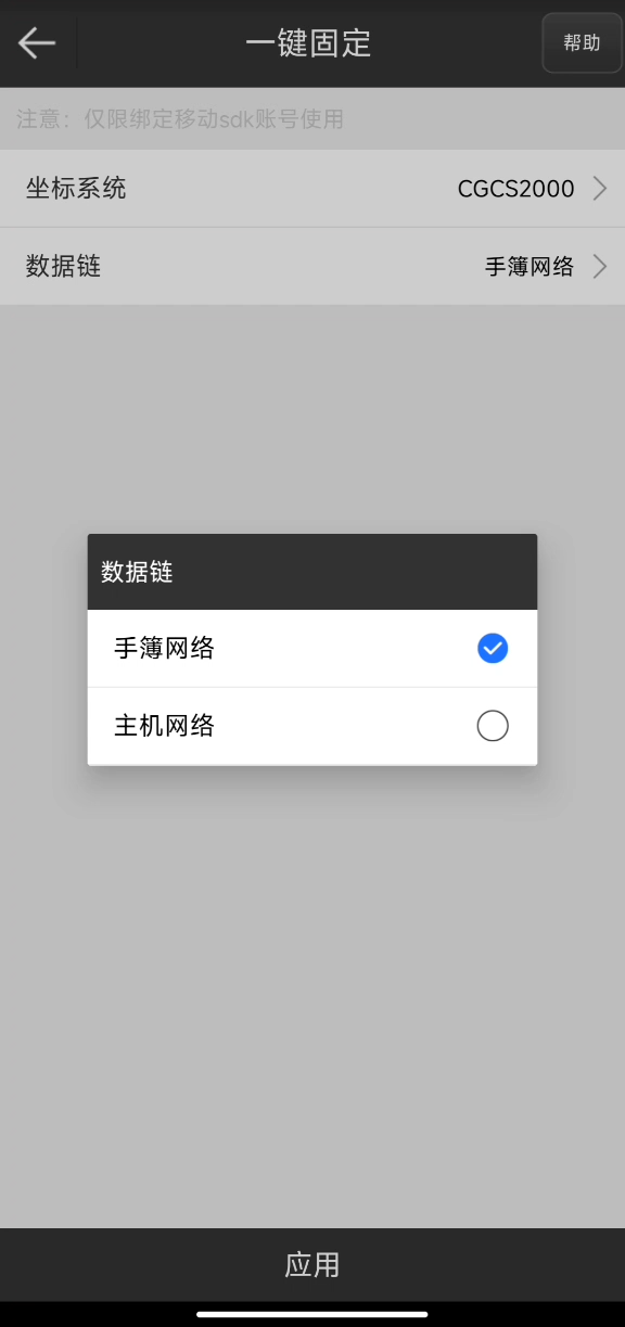 UFO RTK“無固定解”怎么辦？？？【一鍵固定】篇