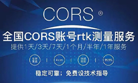 CORS賬號如何續(xù)費(fèi)及注意事項(xiàng)